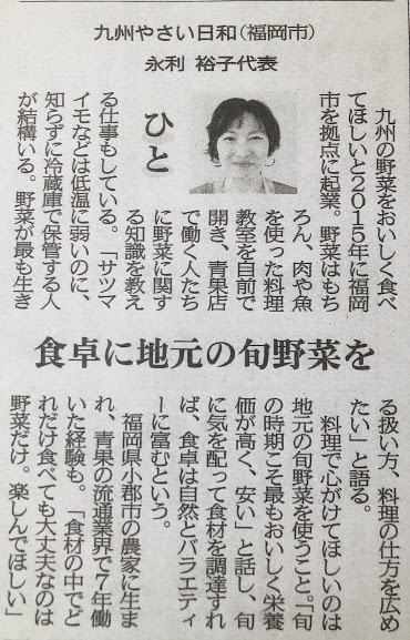 西日本新聞に掲載いただきました。